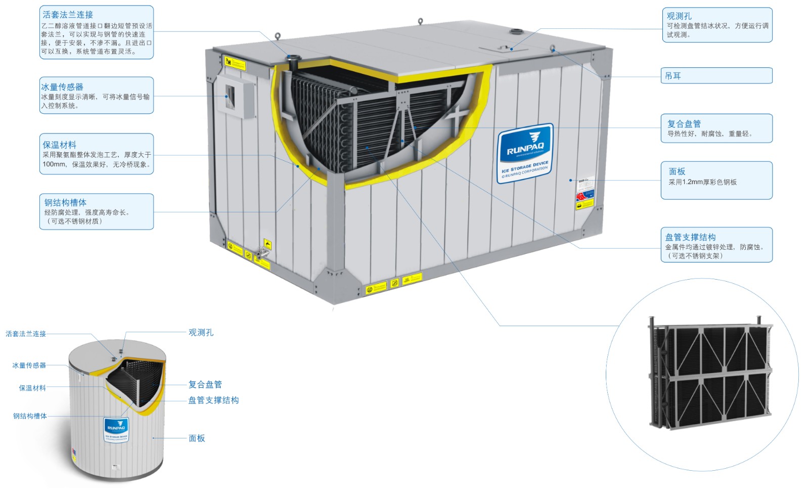 源牌-蓄冰设备-6.jpg